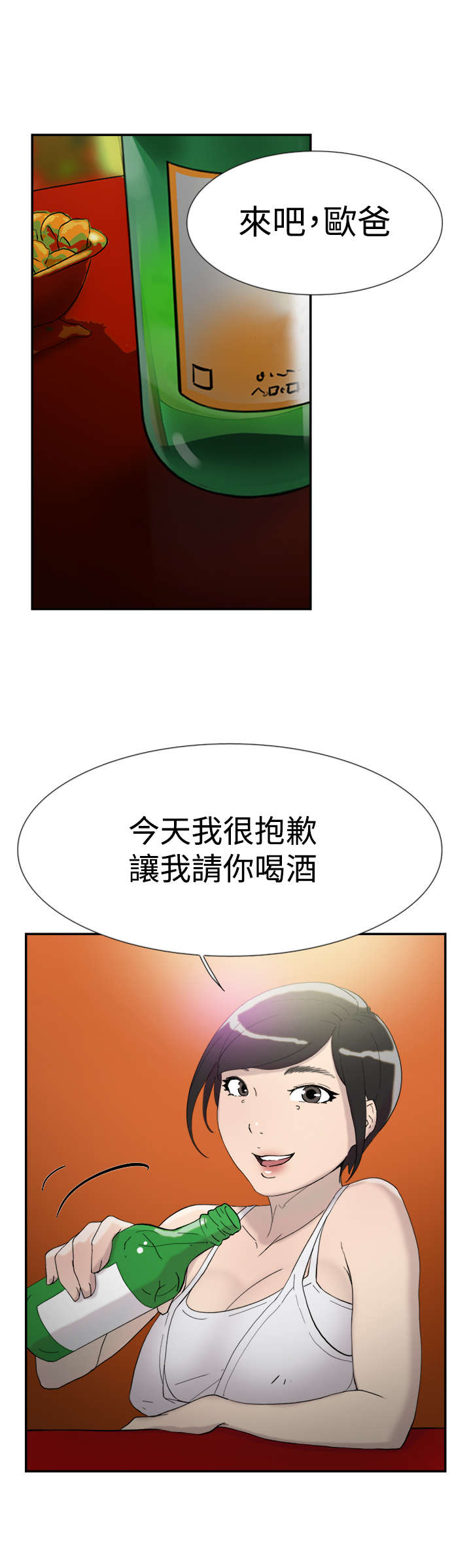 《昼夜男友》漫画最新章节第41章：考验免费下拉式在线观看章节第【5】张图片