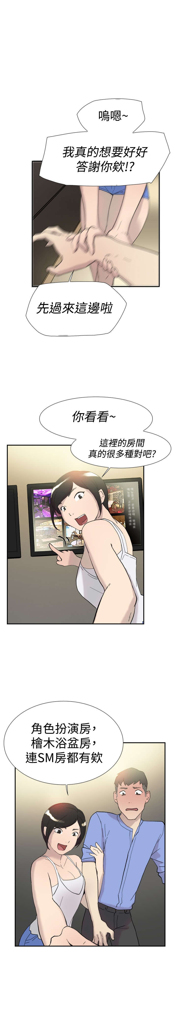 《昼夜男友》漫画最新章节第41章：考验免费下拉式在线观看章节第【13】张图片