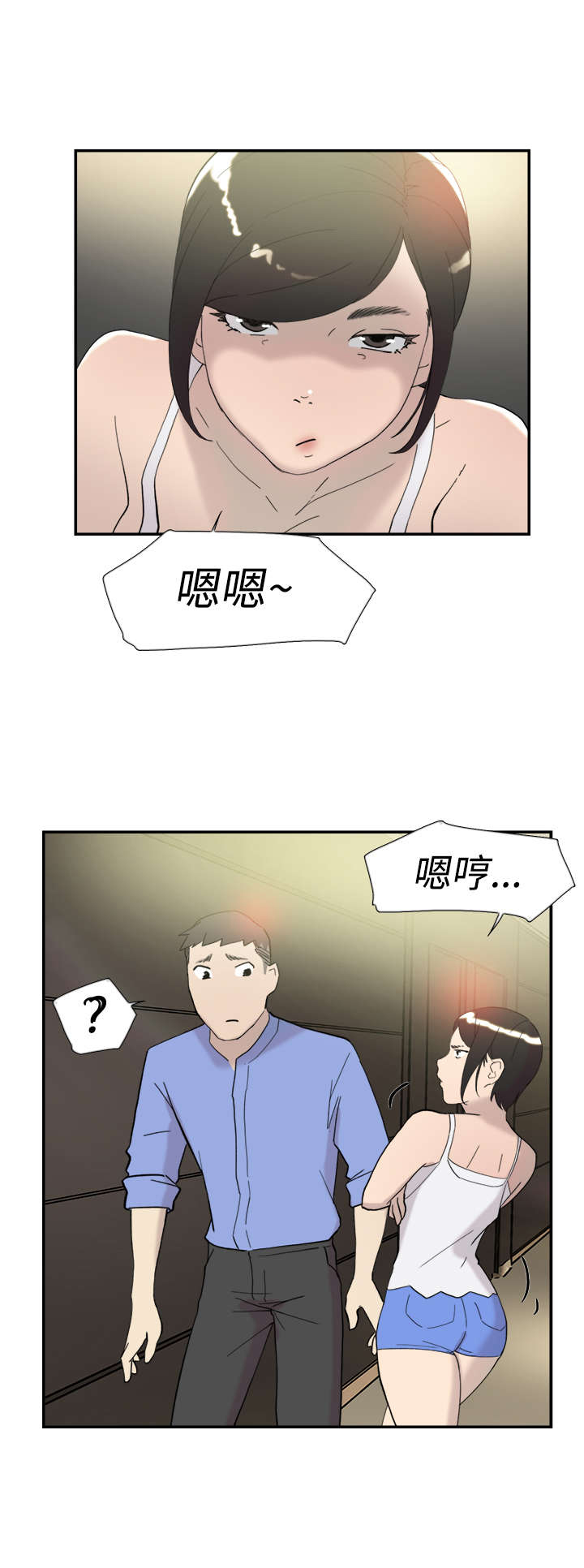 《昼夜男友》漫画最新章节第41章：考验免费下拉式在线观看章节第【11】张图片