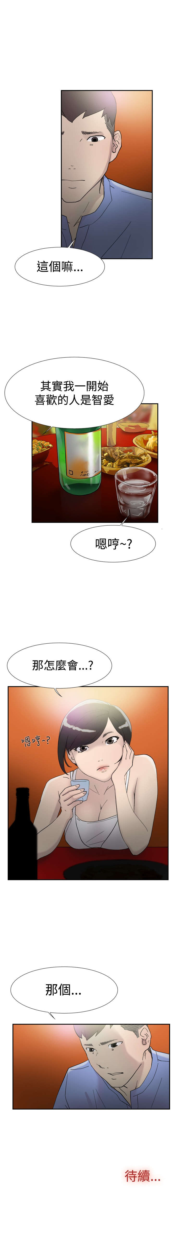 《昼夜男友》漫画最新章节第41章：考验免费下拉式在线观看章节第【1】张图片