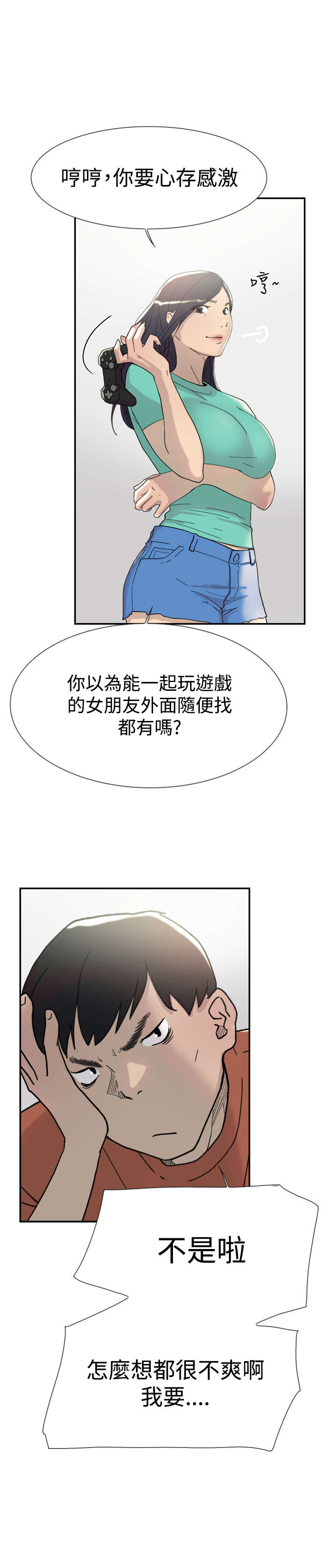 《昼夜男友》漫画最新章节第43章：我爱你免费下拉式在线观看章节第【11】张图片