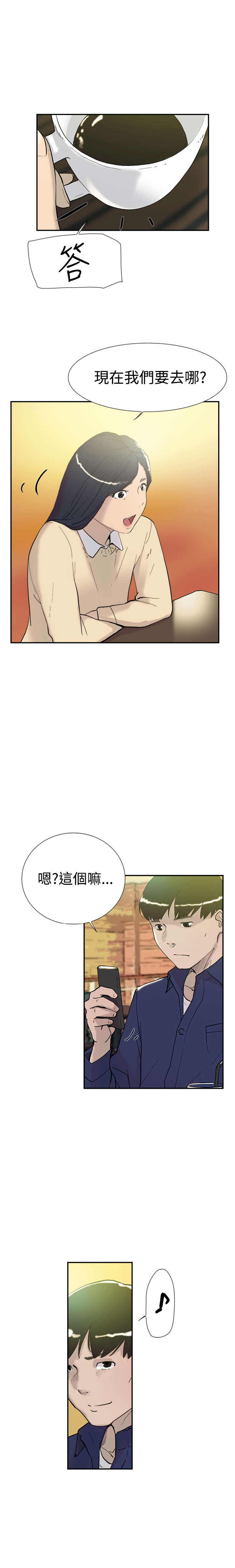 《昼夜男友》漫画最新章节第43章：我爱你免费下拉式在线观看章节第【7】张图片