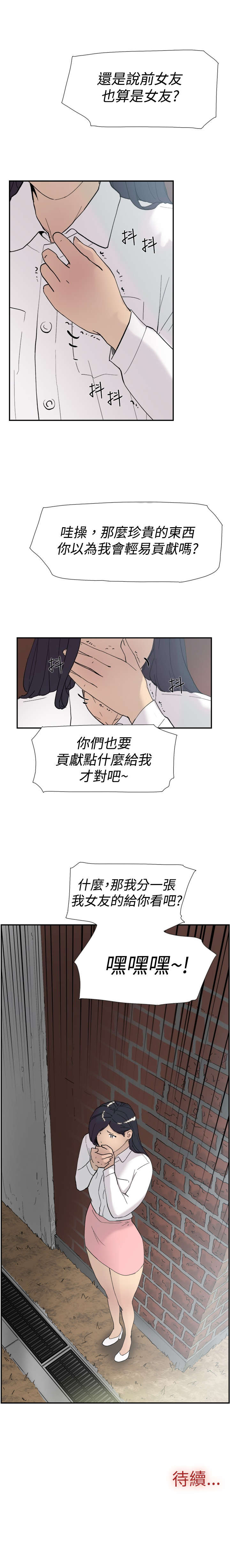 《昼夜男友》漫画最新章节第44章：截图免费下拉式在线观看章节第【1】张图片