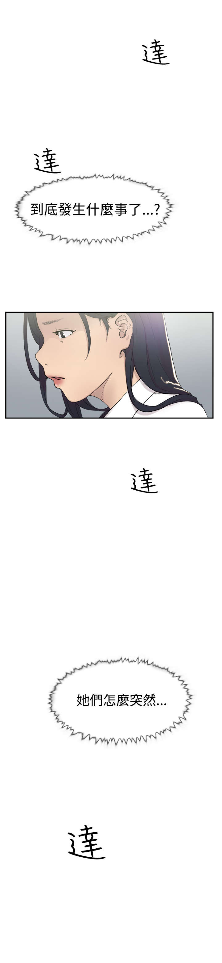 《昼夜男友》漫画最新章节第44章：截图免费下拉式在线观看章节第【9】张图片