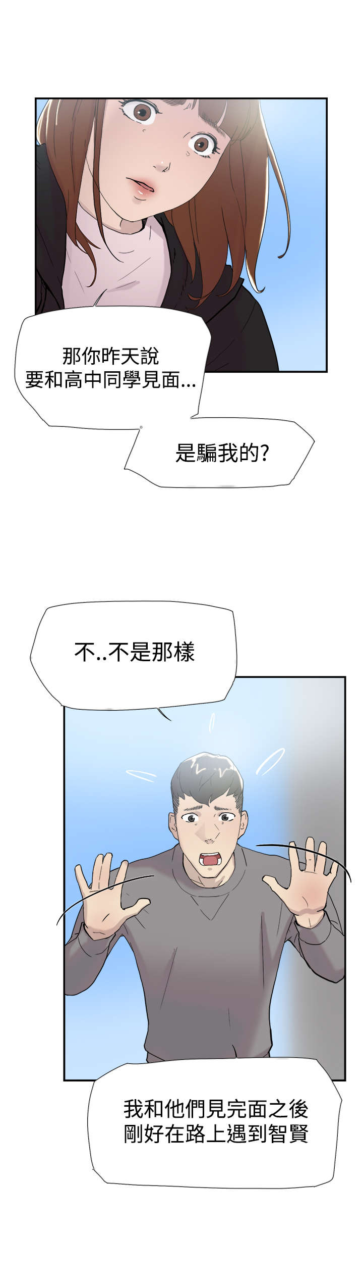 《昼夜男友》漫画最新章节第47章：祈求免费下拉式在线观看章节第【6】张图片