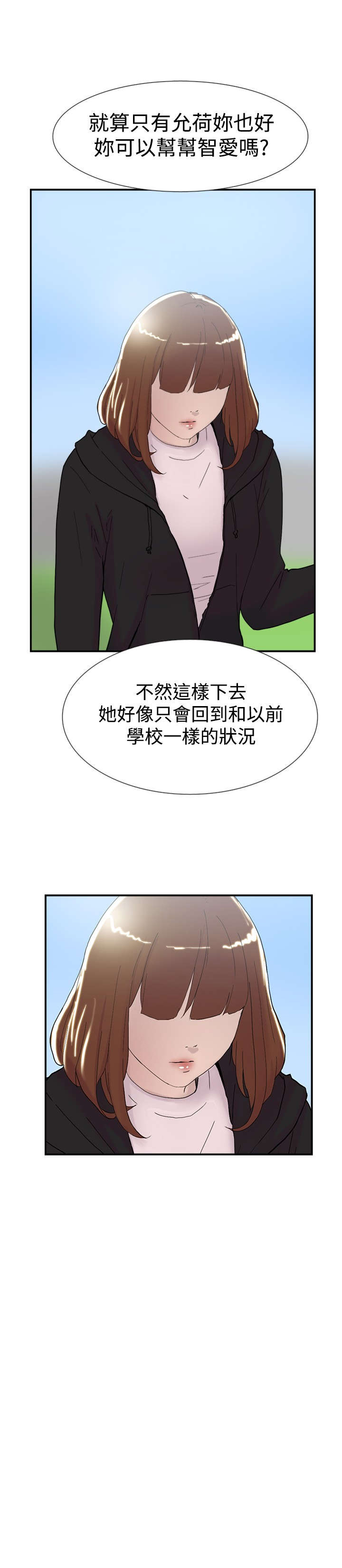 《昼夜男友》漫画最新章节第47章：祈求免费下拉式在线观看章节第【1】张图片