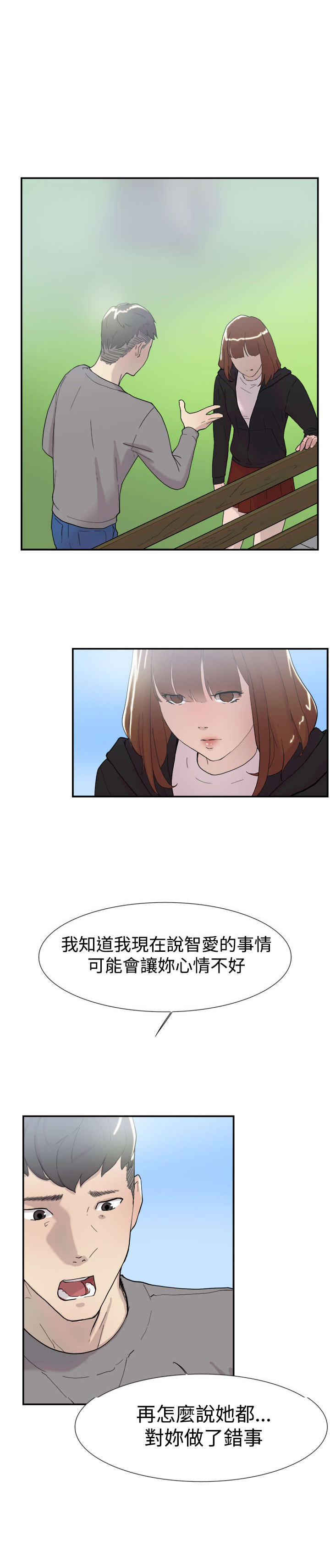 《昼夜男友》漫画最新章节第47章：祈求免费下拉式在线观看章节第【3】张图片