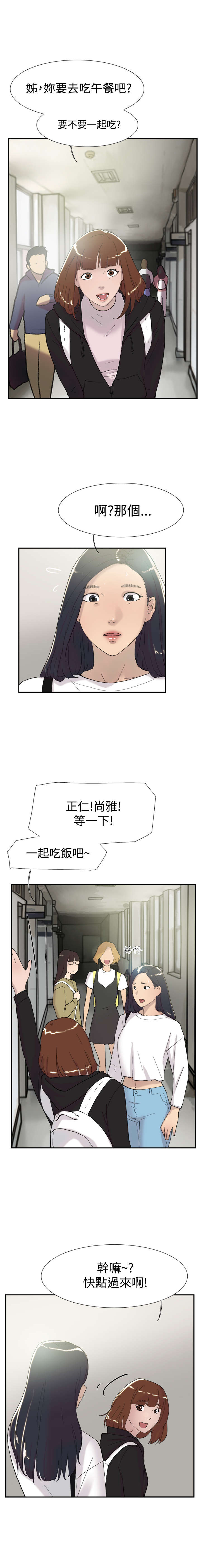 《昼夜男友》漫画最新章节第48章：在意免费下拉式在线观看章节第【12】张图片