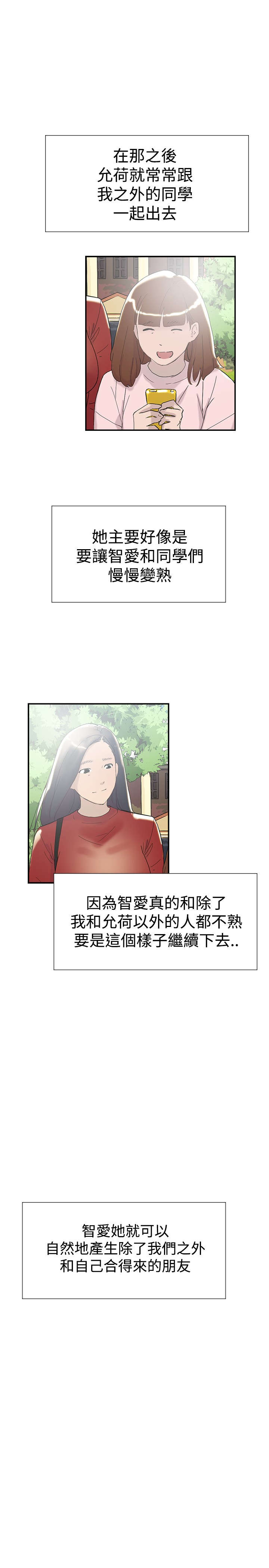 《昼夜男友》漫画最新章节第48章：在意免费下拉式在线观看章节第【2】张图片