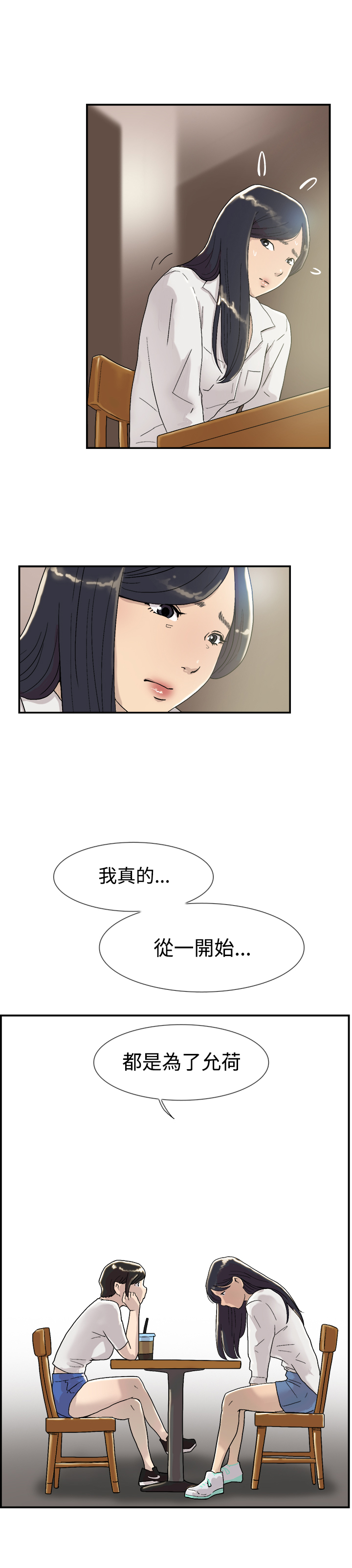 《昼夜男友》漫画最新章节第51章：误会免费下拉式在线观看章节第【7】张图片