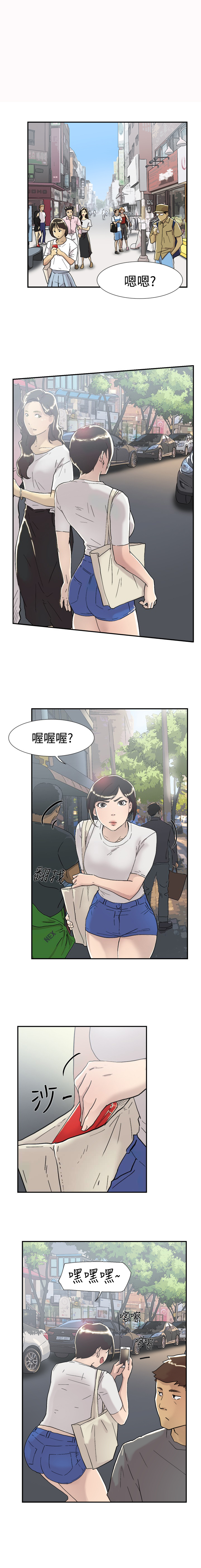 《昼夜男友》漫画最新章节第51章：误会免费下拉式在线观看章节第【4】张图片