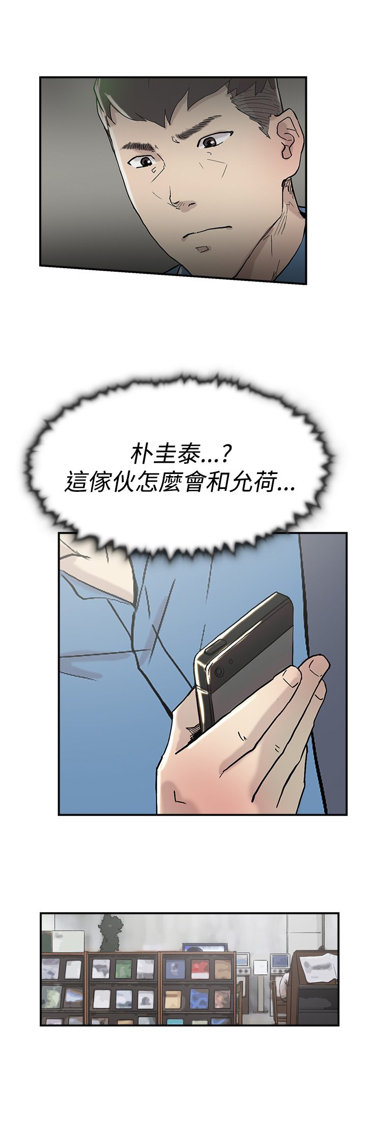 《昼夜男友》漫画最新章节第52章：询问免费下拉式在线观看章节第【13】张图片