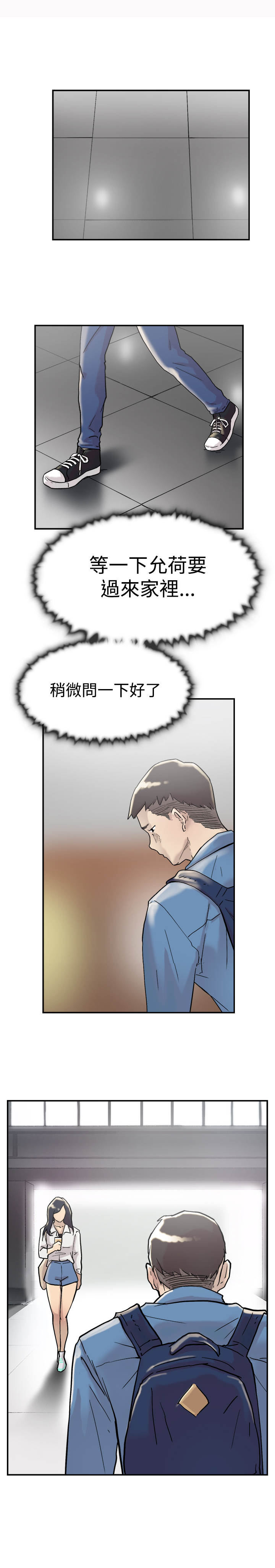 《昼夜男友》漫画最新章节第52章：询问免费下拉式在线观看章节第【12】张图片