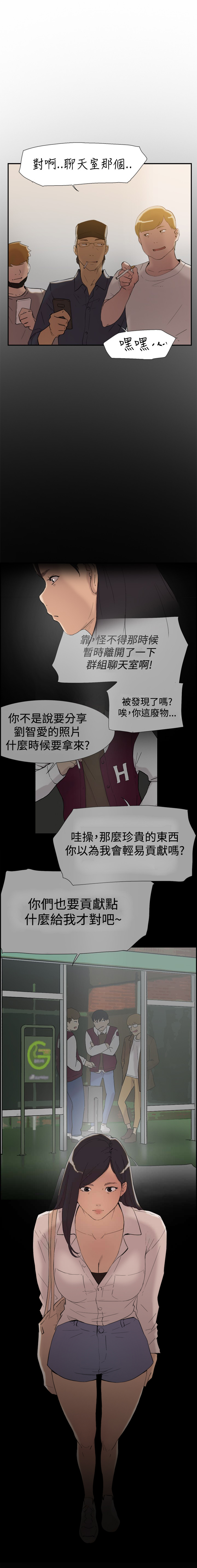 《昼夜男友》漫画最新章节第53章：看片免费下拉式在线观看章节第【2】张图片