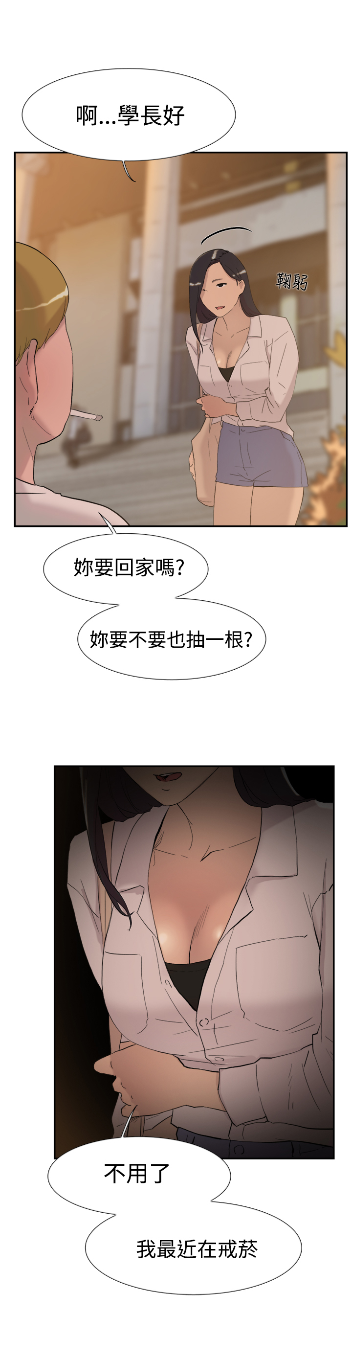 《昼夜男友》漫画最新章节第53章：看片免费下拉式在线观看章节第【5】张图片