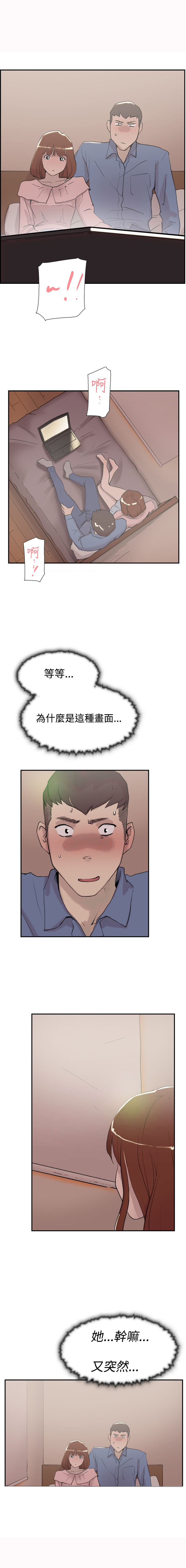 《昼夜男友》漫画最新章节第53章：看片免费下拉式在线观看章节第【8】张图片