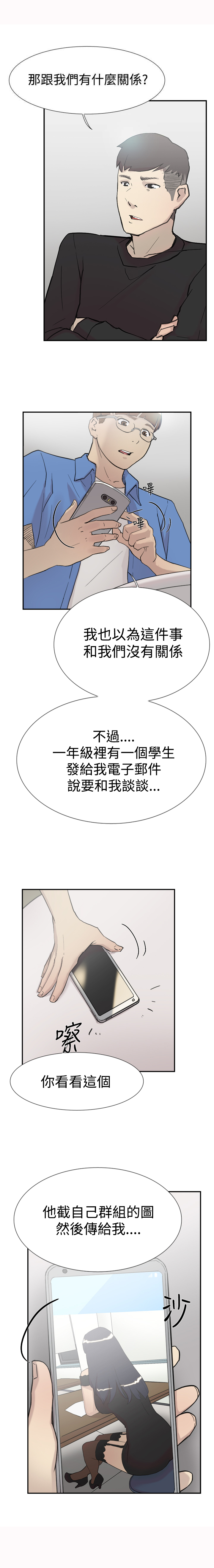 《昼夜男友》漫画最新章节第54章：举报免费下拉式在线观看章节第【15】张图片