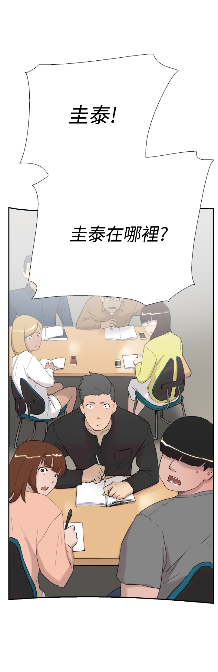 《昼夜男友》漫画最新章节第54章：举报免费下拉式在线观看章节第【4】张图片