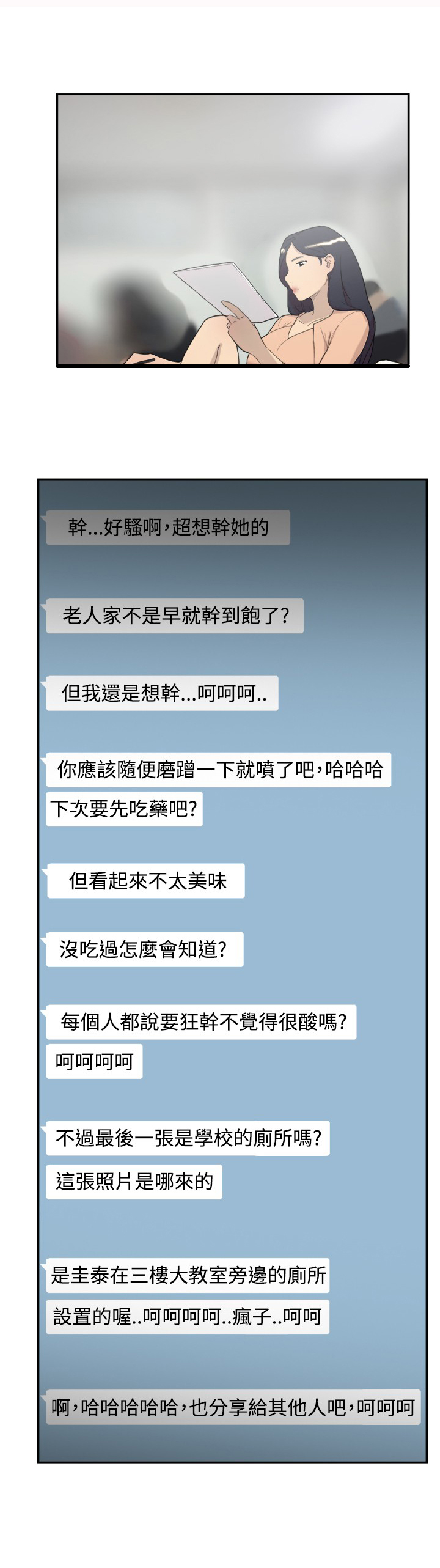 《昼夜男友》漫画最新章节第54章：举报免费下拉式在线观看章节第【14】张图片