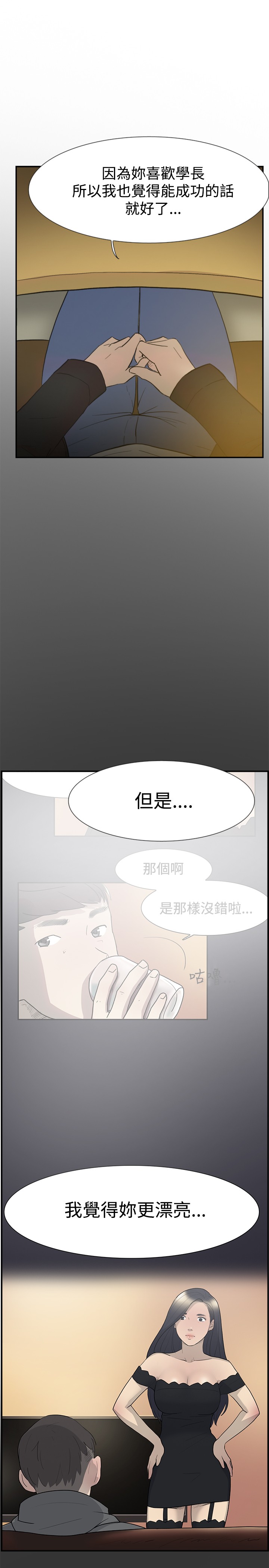 《昼夜男友》漫画最新章节第55章：指使免费下拉式在线观看章节第【3】张图片