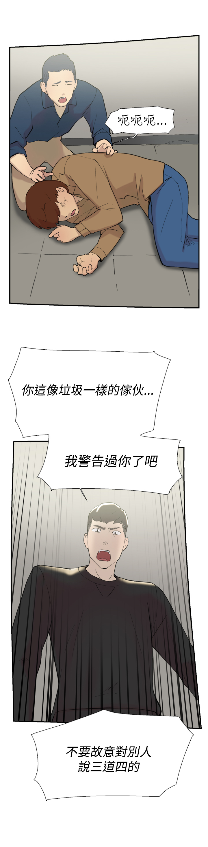 《昼夜男友》漫画最新章节第55章：指使免费下拉式在线观看章节第【19】张图片