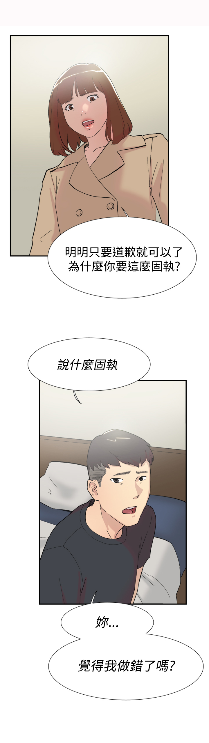 《昼夜男友》漫画最新章节第56章：女仆免费下拉式在线观看章节第【7】张图片