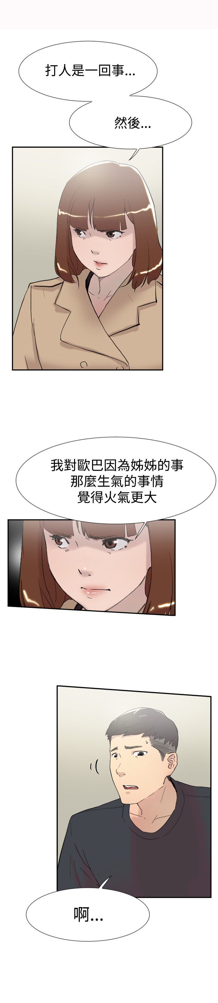 《昼夜男友》漫画最新章节第56章：女仆免费下拉式在线观看章节第【6】张图片