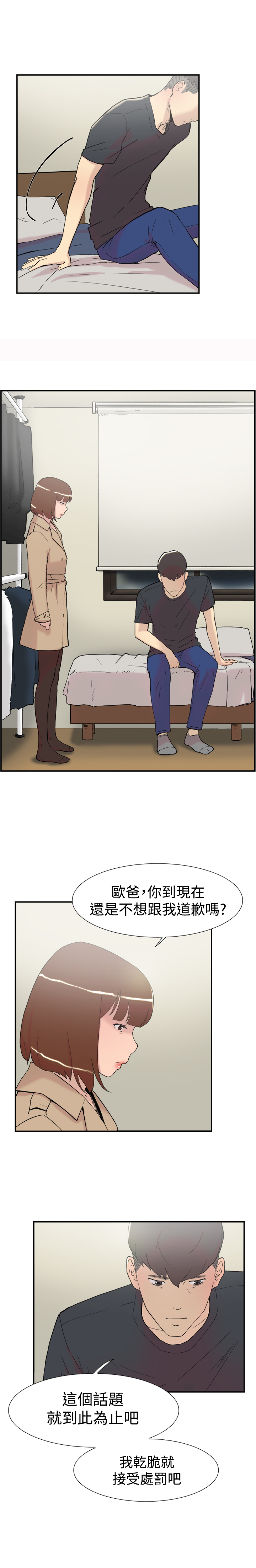 《昼夜男友》漫画最新章节第56章：女仆免费下拉式在线观看章节第【8】张图片