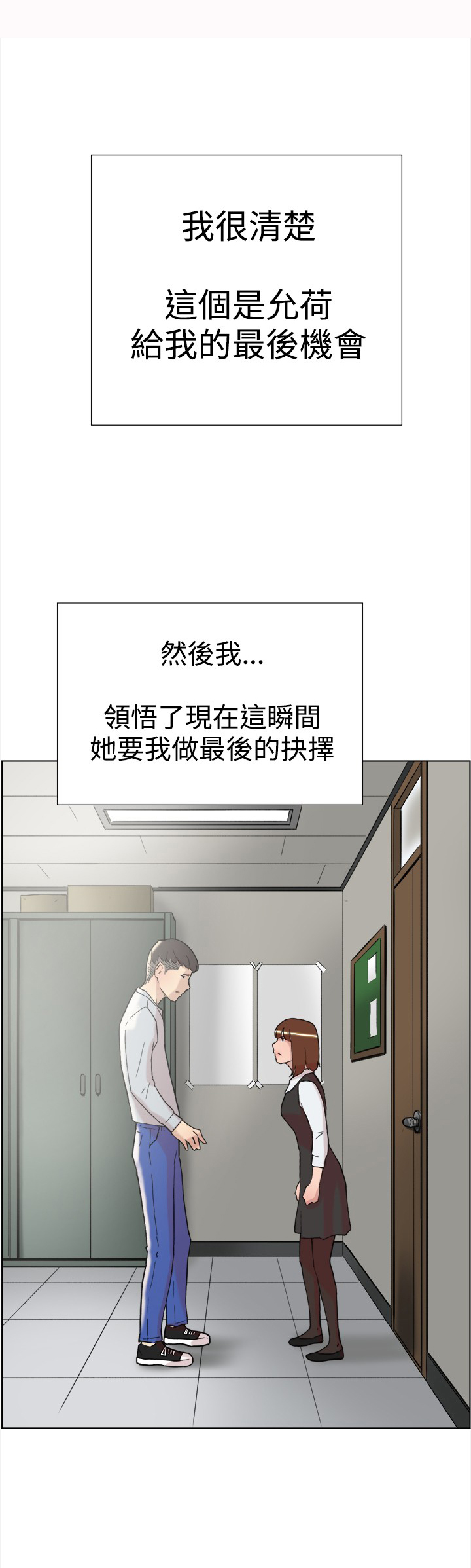 《昼夜男友》漫画最新章节第57章：退学免费下拉式在线观看章节第【1】张图片