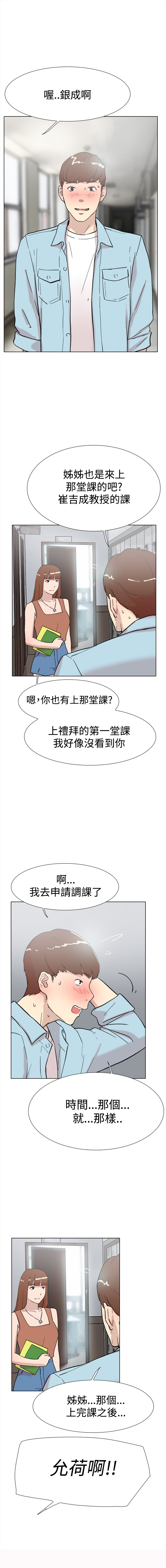 《昼夜男友》漫画最新章节第59章：男友免费下拉式在线观看章节第【3】张图片