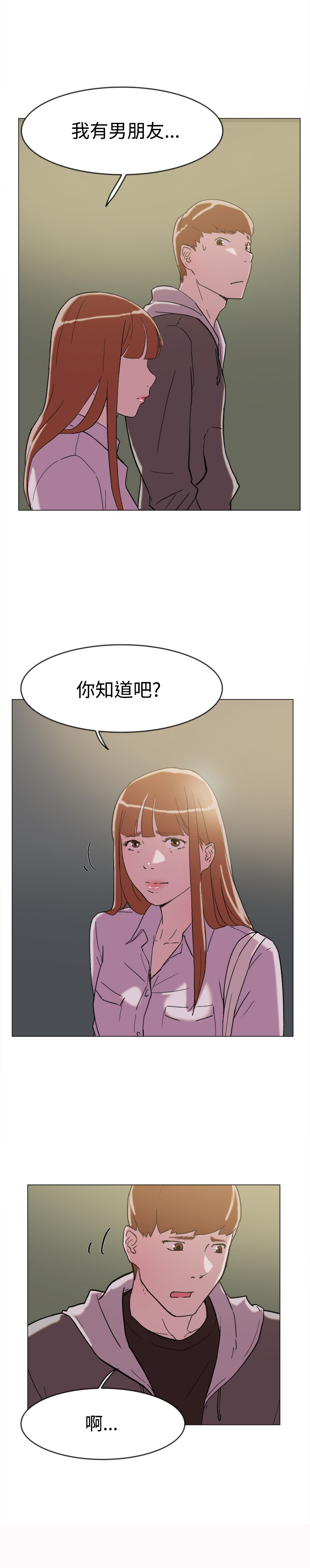 《昼夜男友》漫画最新章节第60章：追求者免费下拉式在线观看章节第【9】张图片