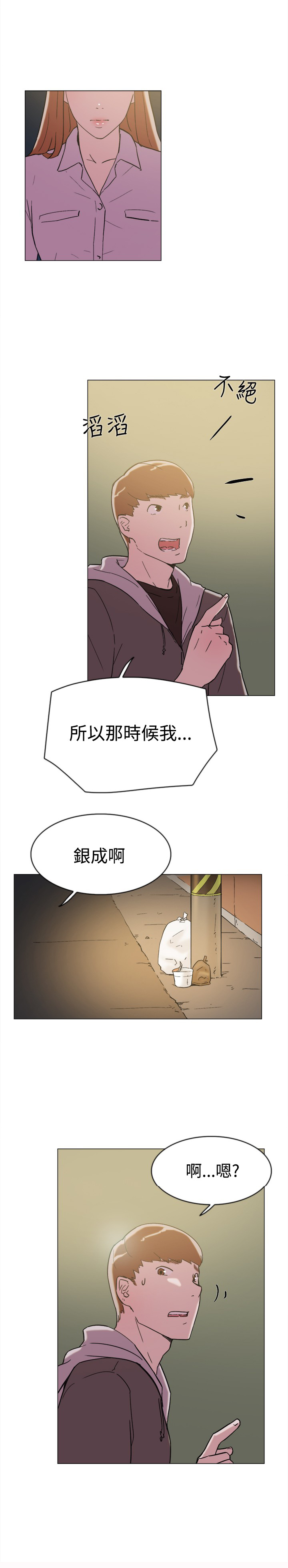 《昼夜男友》漫画最新章节第60章：追求者免费下拉式在线观看章节第【10】张图片