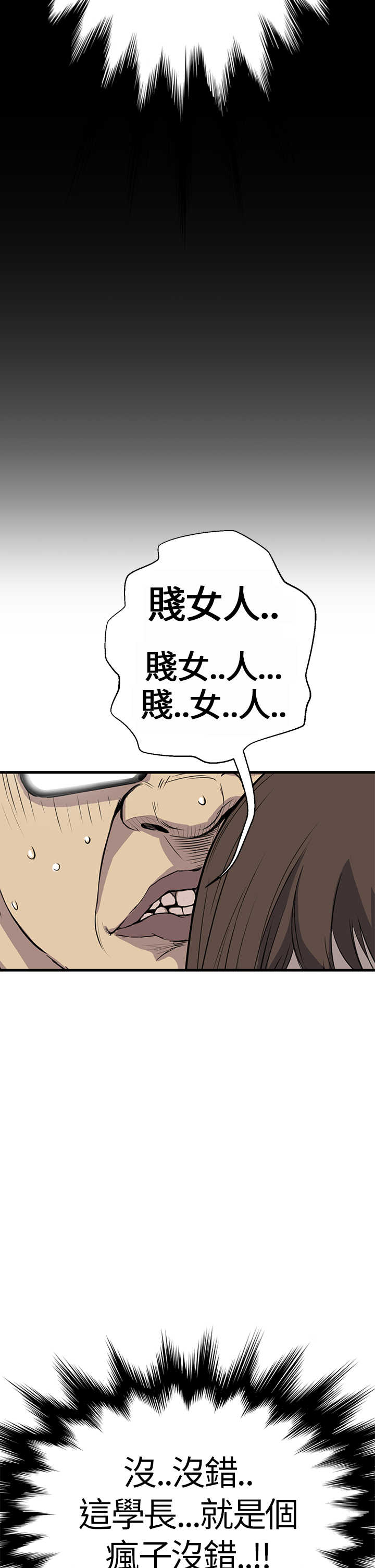 《乖张学妹》漫画最新章节第3章：电车免费下拉式在线观看章节第【14】张图片