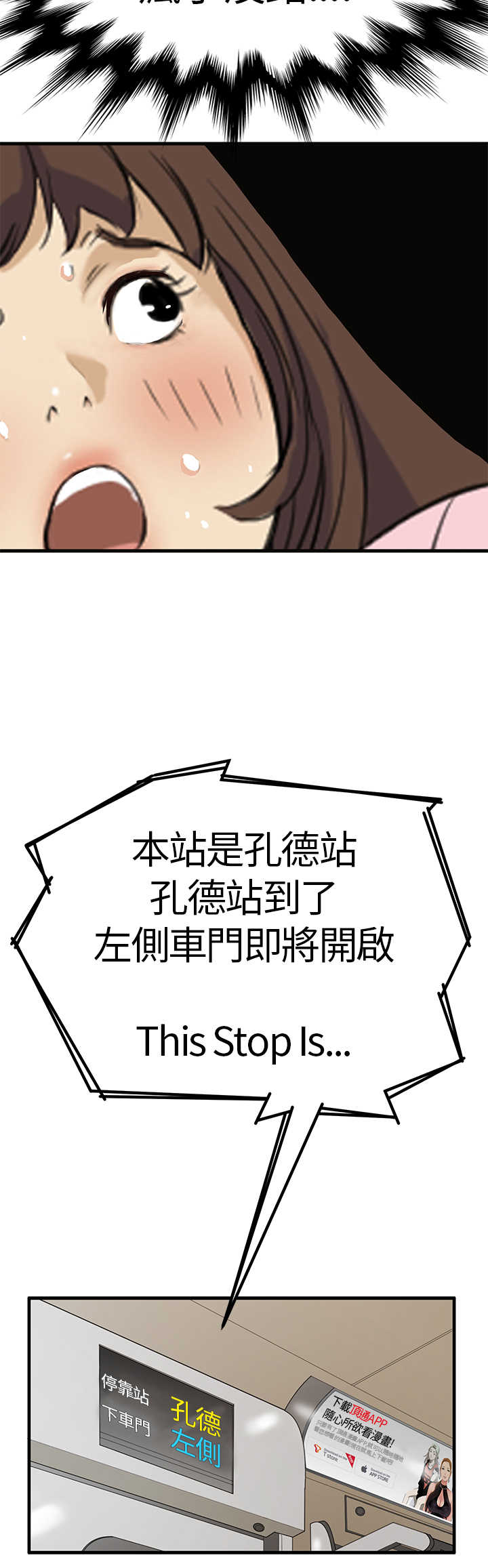 《乖张学妹》漫画最新章节第3章：电车免费下拉式在线观看章节第【13】张图片