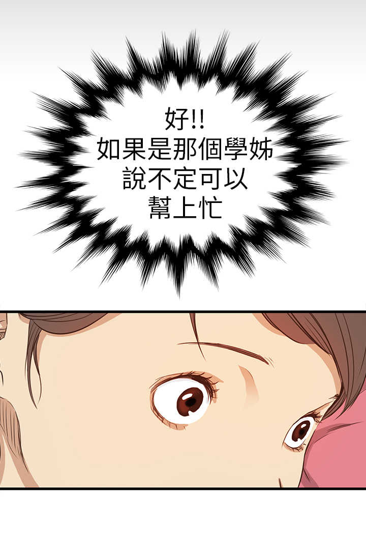 《乖张学妹》漫画最新章节第3章：电车免费下拉式在线观看章节第【1】张图片