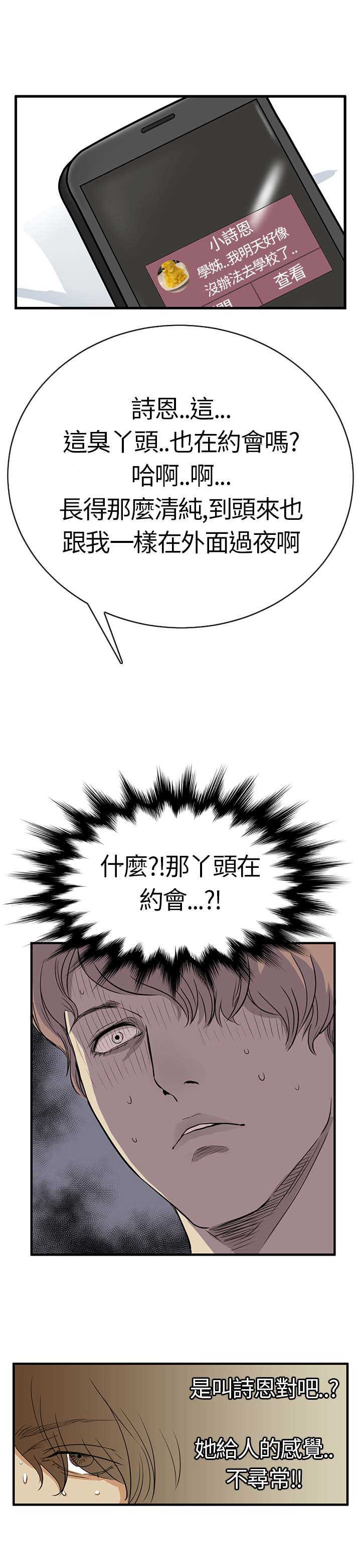 《乖张学妹》漫画最新章节第3章：电车免费下拉式在线观看章节第【8】张图片