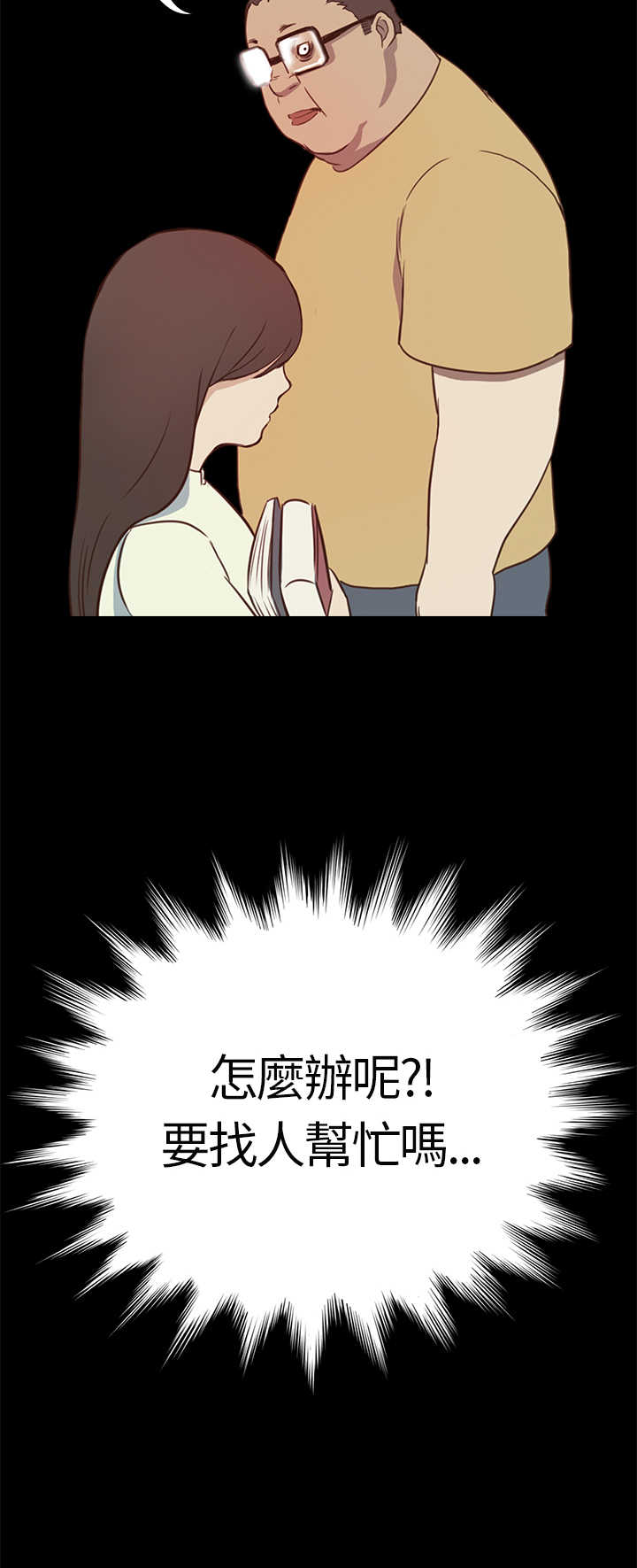 《乖张学妹》漫画最新章节第3章：电车免费下拉式在线观看章节第【3】张图片