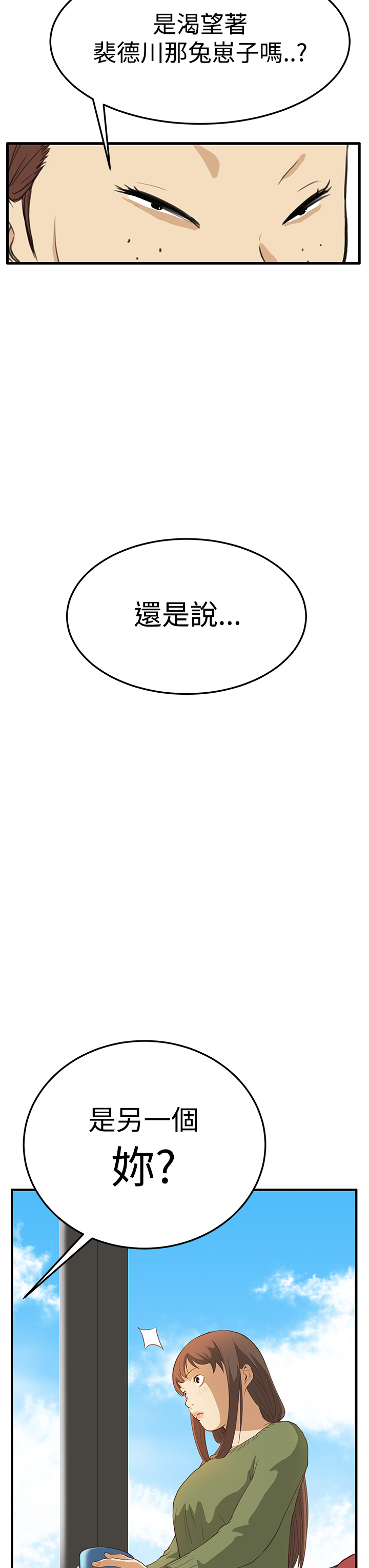 《乖张学妹》漫画最新章节第4章：谈话免费下拉式在线观看章节第【3】张图片