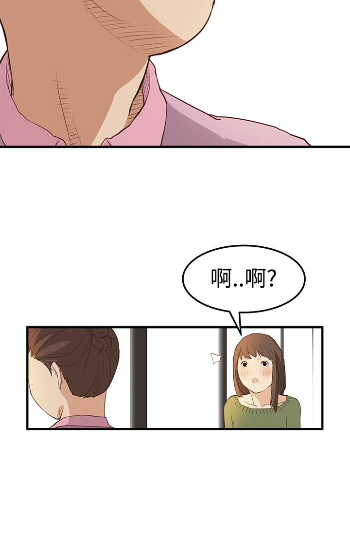 《乖张学妹》漫画最新章节第4章：谈话免费下拉式在线观看章节第【13】张图片