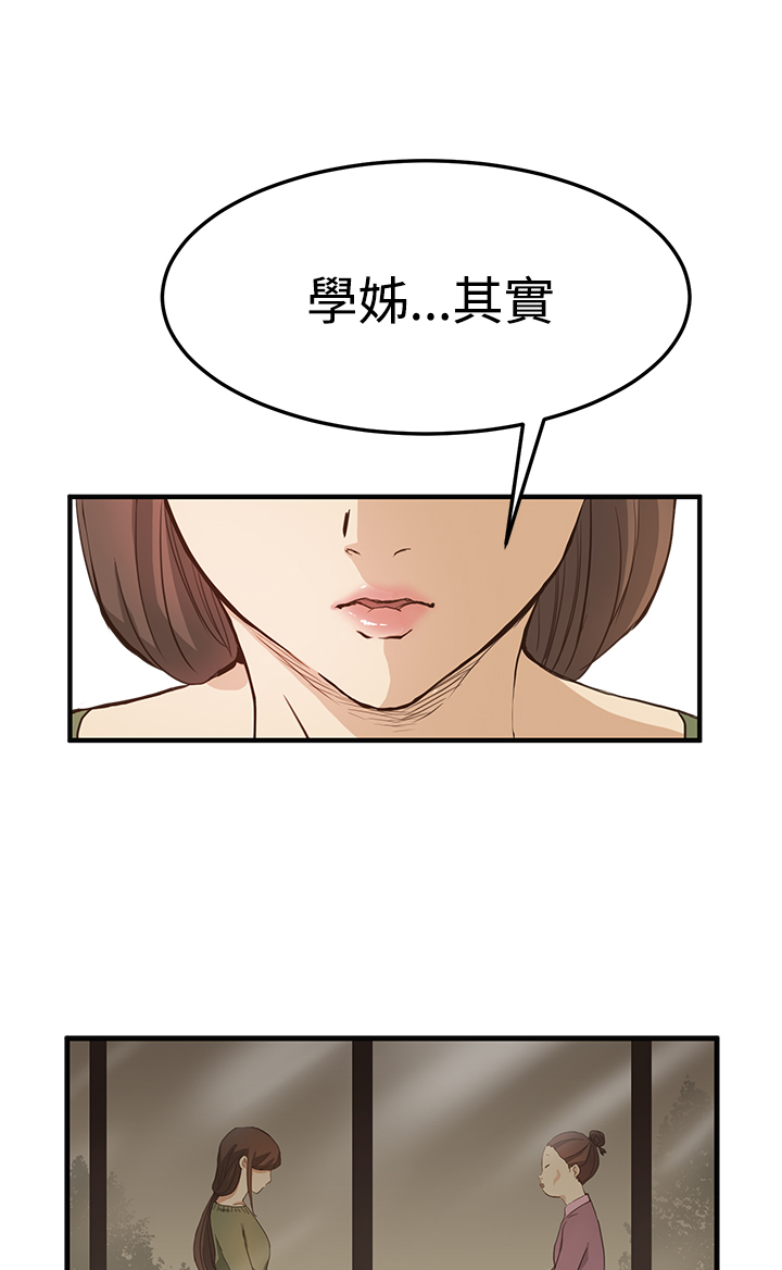 《乖张学妹》漫画最新章节第4章：谈话免费下拉式在线观看章节第【5】张图片