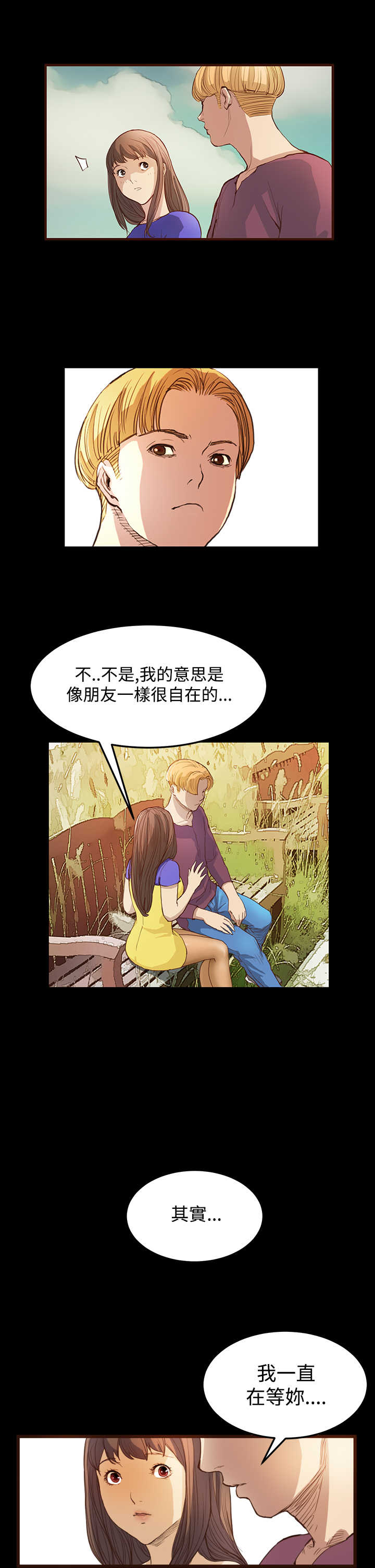 《乖张学妹》漫画最新章节第5章：无聊的约会免费下拉式在线观看章节第【7】张图片