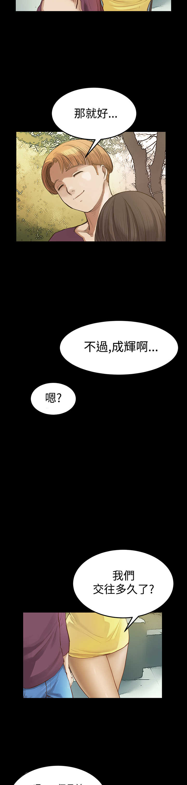 《乖张学妹》漫画最新章节第5章：无聊的约会免费下拉式在线观看章节第【13】张图片