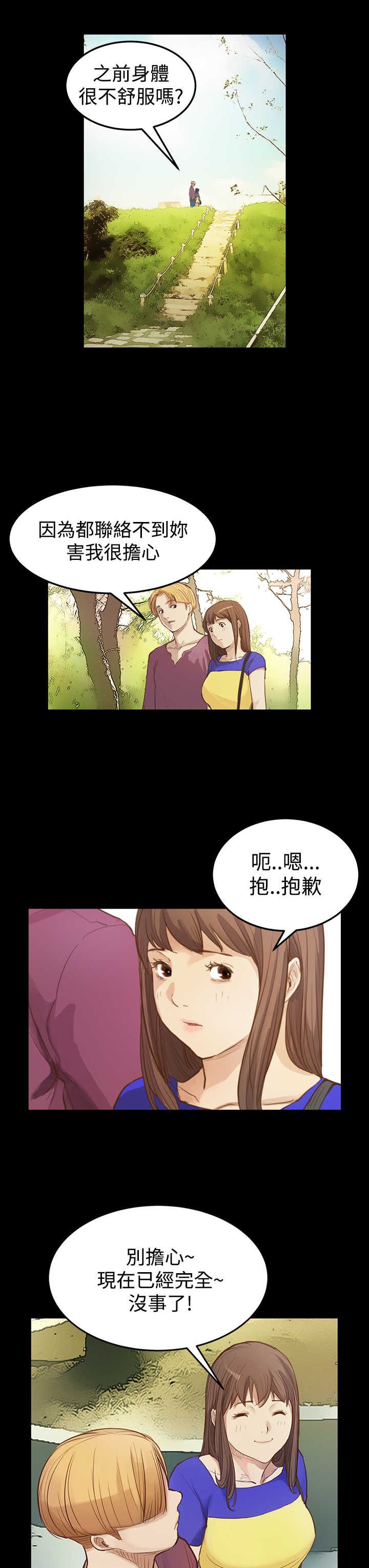 《乖张学妹》漫画最新章节第5章：无聊的约会免费下拉式在线观看章节第【14】张图片