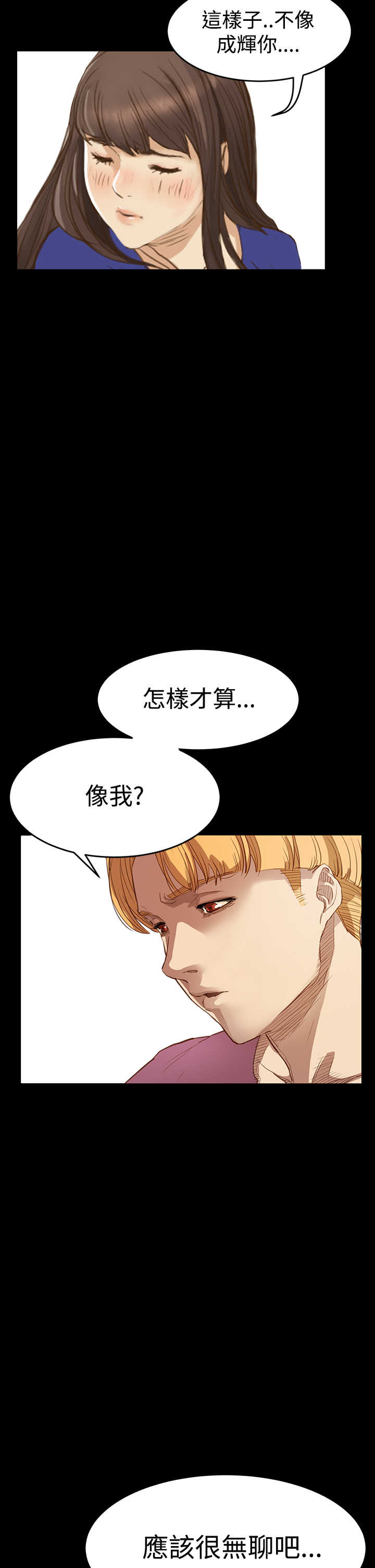 《乖张学妹》漫画最新章节第5章：无聊的约会免费下拉式在线观看章节第【3】张图片