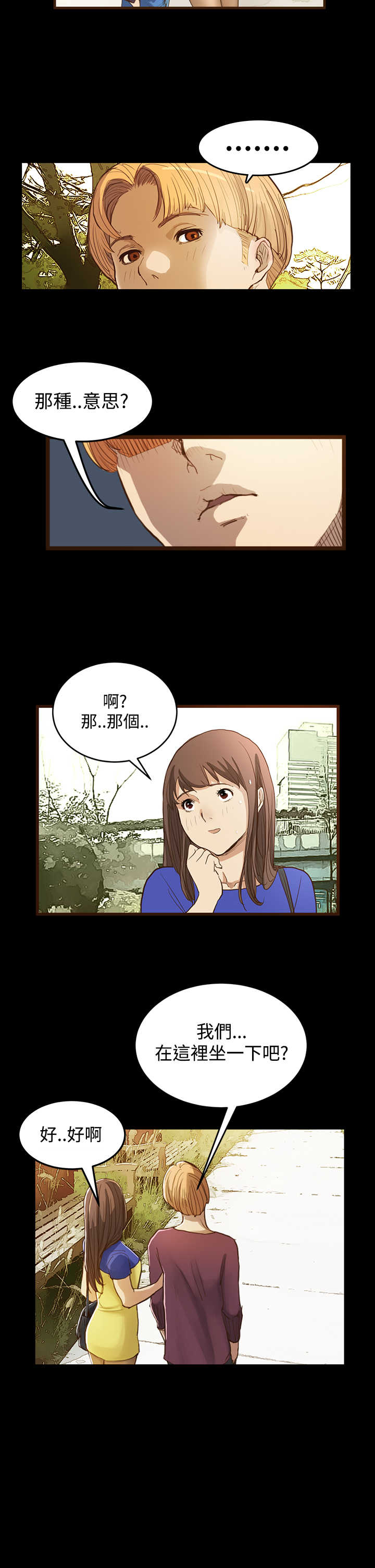 《乖张学妹》漫画最新章节第5章：无聊的约会免费下拉式在线观看章节第【10】张图片