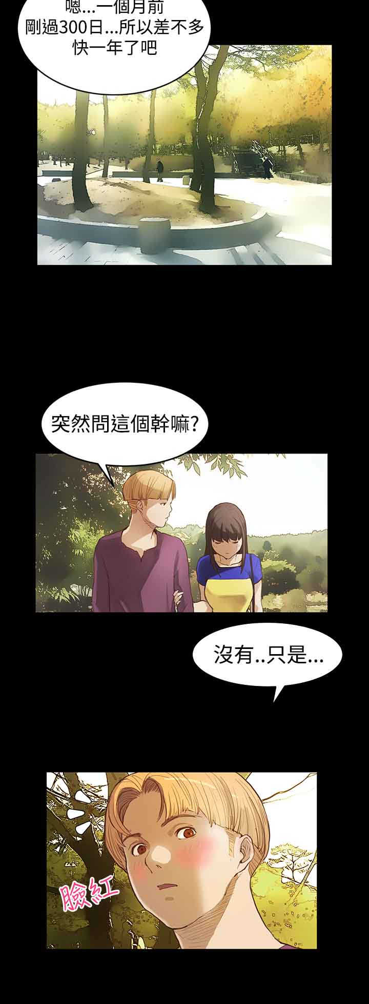 《乖张学妹》漫画最新章节第5章：无聊的约会免费下拉式在线观看章节第【12】张图片