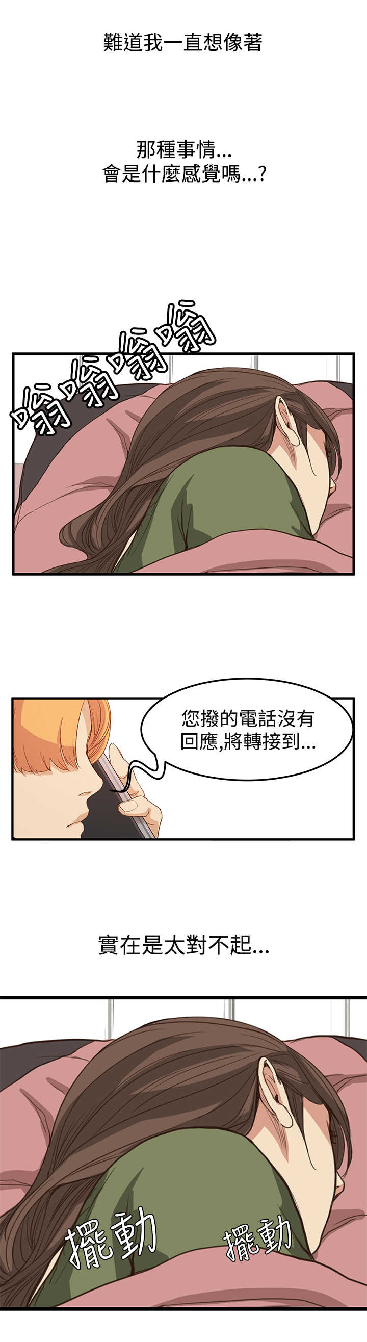 《乖张学妹》漫画最新章节第5章：无聊的约会免费下拉式在线观看章节第【17】张图片