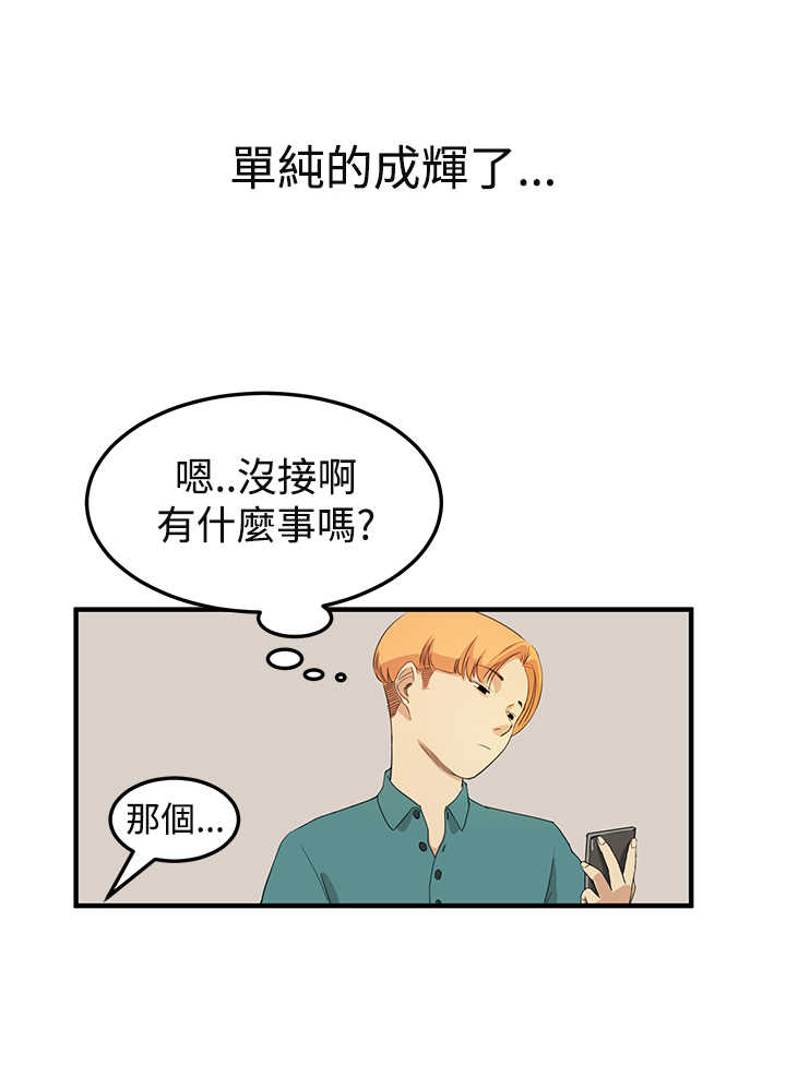 《乖张学妹》漫画最新章节第5章：无聊的约会免费下拉式在线观看章节第【16】张图片