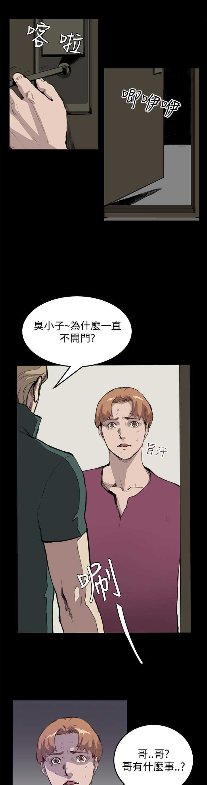 《乖张学妹》漫画最新章节第7章：世界太小了免费下拉式在线观看章节第【8】张图片