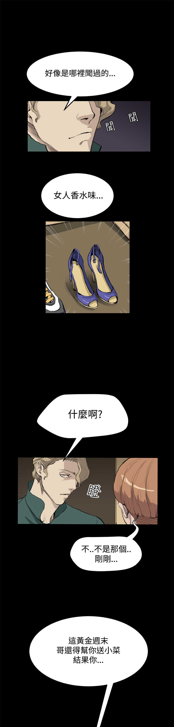 《乖张学妹》漫画最新章节第7章：世界太小了免费下拉式在线观看章节第【5】张图片